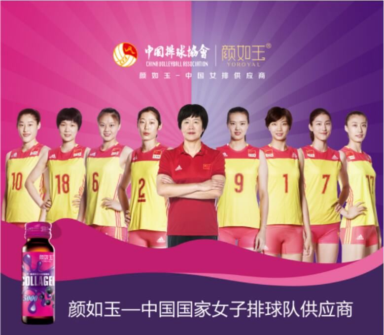 携手中国女排,签约赵丽颖代言,颜如玉为中国女
