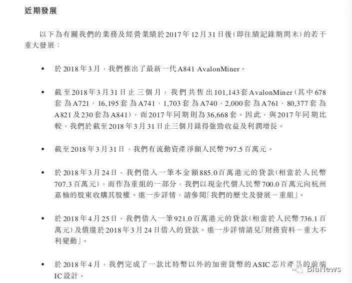 矿机制造商嘉楠耘智招股书:去年营收13亿元，国内占比91.5%，存监