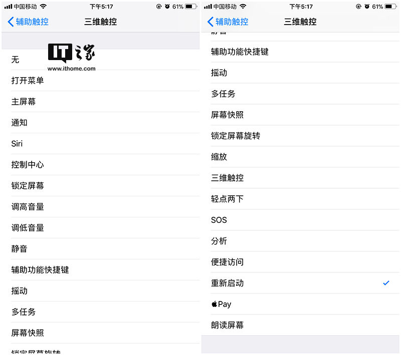 IT之家学院:巧妙玩转苹果iOS 11辅助触控小圆