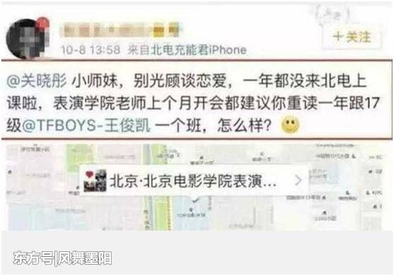 关晓彤有可能留级跟王俊凯一个班重读北电课程