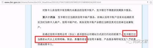 P2P平台规则变动，请提前30天通知投资人