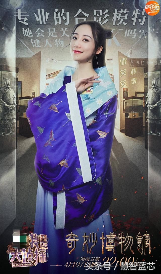 《我是大侦探》马栏博物馆失窃,何炅吴磊邓伦