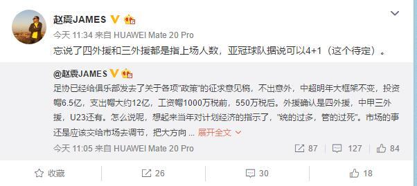 下赛季中超或四外援 只是球员们的工资真的要