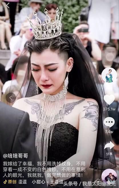 抖音上的黑婚纱姑娘火了,这样的婚礼你想要吗