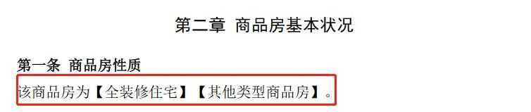 浙江省购房合同要变了!全装修住宅、车位销售等都有新规定!