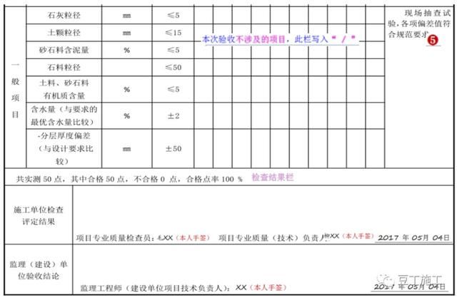 如何正确填写施工日志、检验批等表格？学会就能一次过