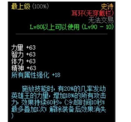 DNF大魂链和小魂链到底哪个好