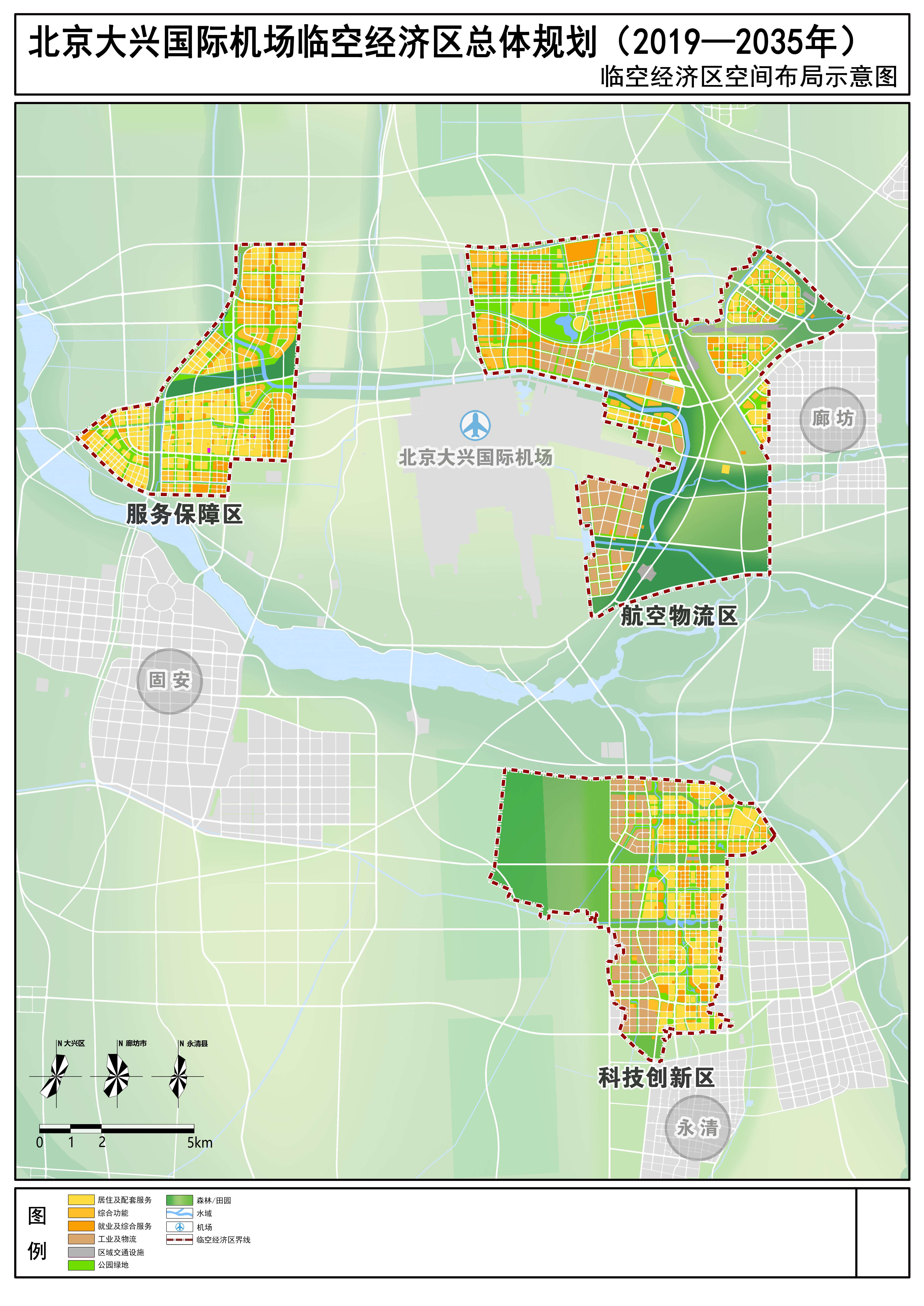 首都核心功能区街道