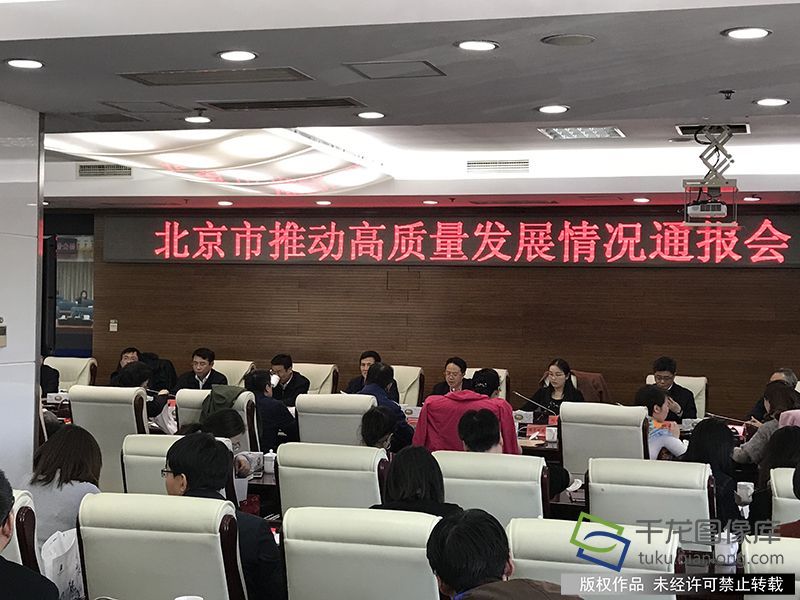 北京推动高质量发展调研行|2018年新经济占全