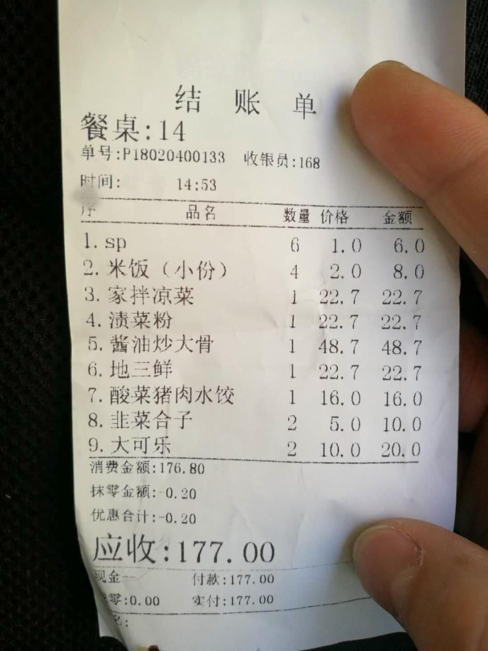 大年初二景区小饭店吃东北菜 一人30元饭菜好吃量还多