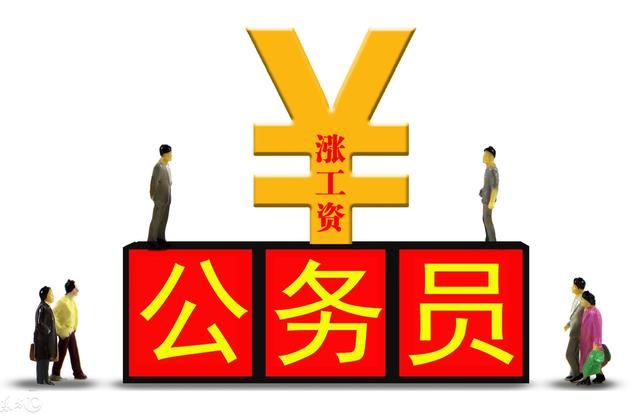 浙江公务员_宜宾公务员平均收入(3)