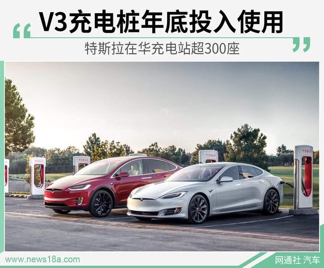特斯拉超充电慢