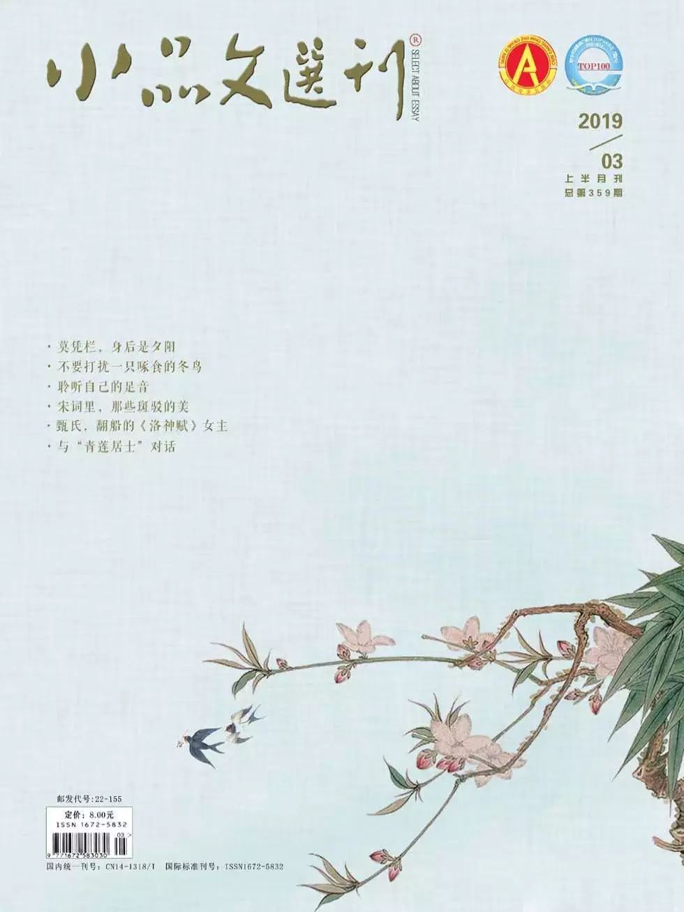 最美诗词精品 t0116dcb49e70abea32.jpg
