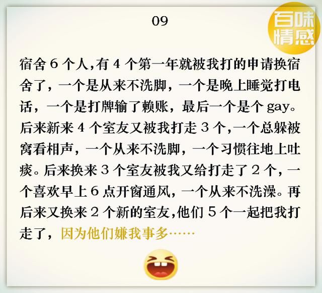 你的宿舍有哪些不走寻常路的奇葩人物？这些简直都是“神人”啊！