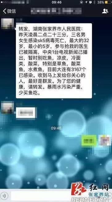 一滴血测癌？眼睛失明会大面积爆发？2017年的谣言，你信了几个？