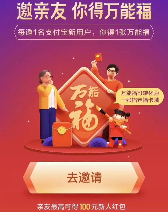 可以沾全家福不