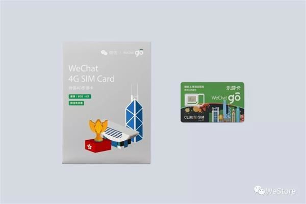 微信\＂乐游卡\＂公布:境外用微信无限流量!