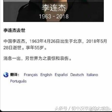 李连杰自曝被网友开追悼会？刚回应，就有人大半夜谣传他去世！