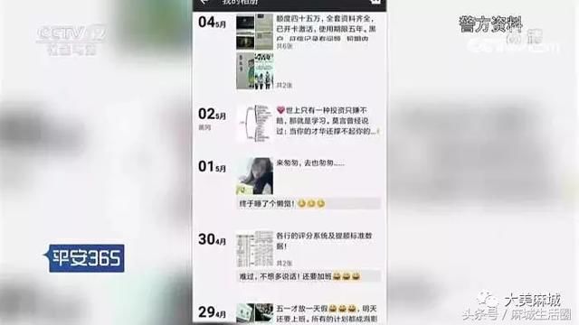 网上申请贷款要谨慎 麻城警方:嫌疑人冒充美女
