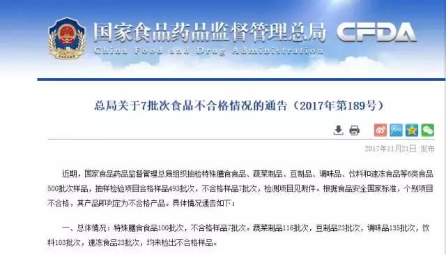 注意,多款米粉不合格,母婴店、京东都在出售,总