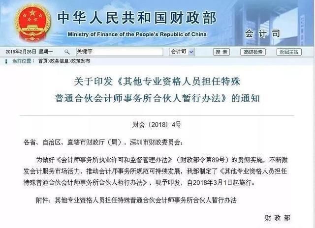 一证多用?财政部发文，造价工程师证书含金量大大提高!