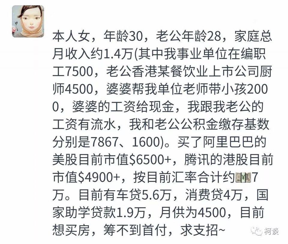 买房，最要命的不是钱，而是......