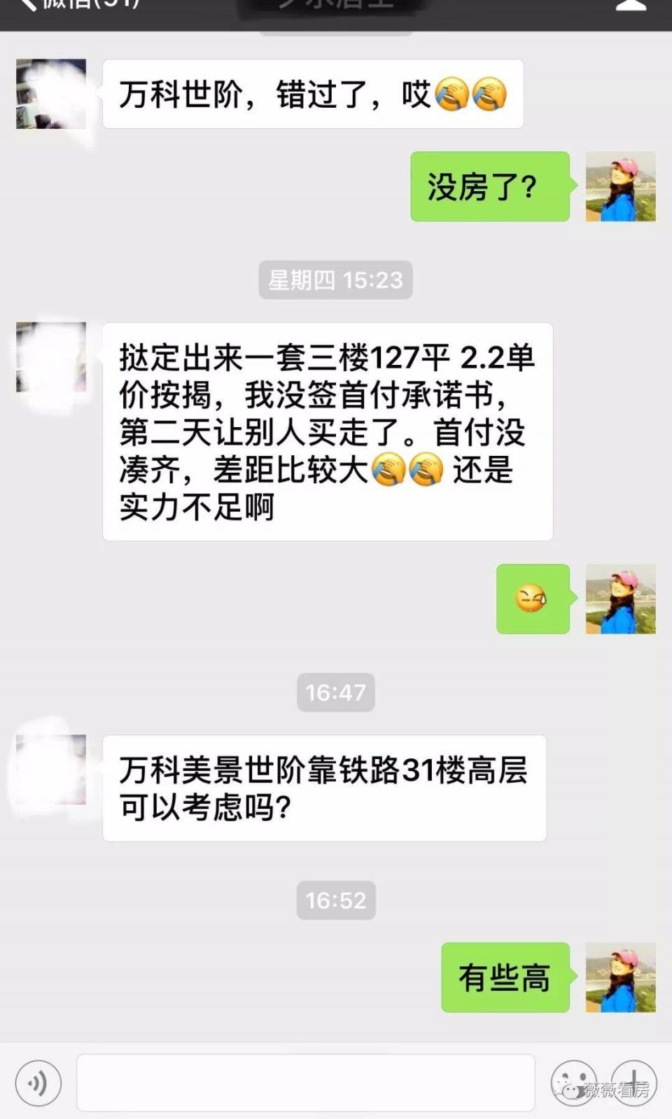 买房的该行动么?听了这几条再决定!