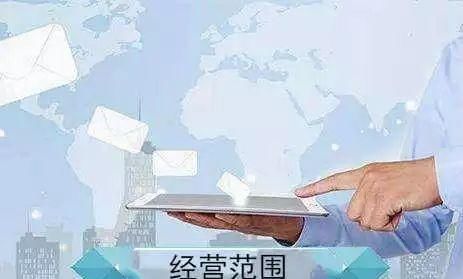 公司注册经营范围