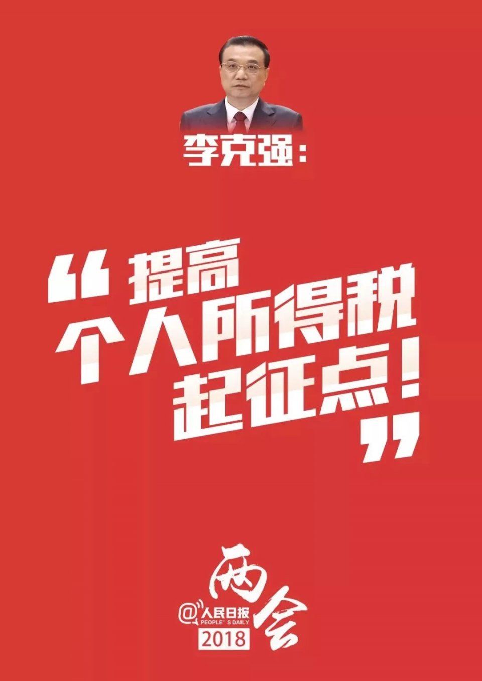 定了!个税起征点将提高!江苏人以后又能省下一大笔钱!