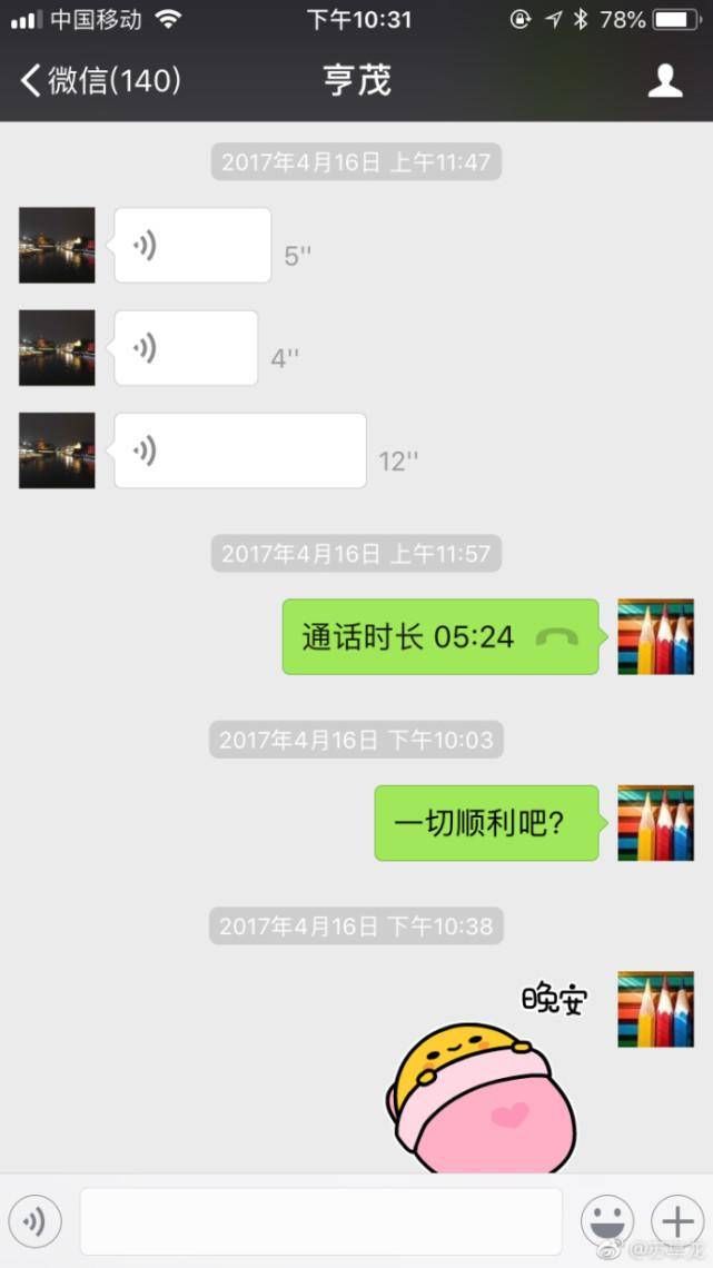 翟欣欣再发微博曾遭虐待 家属否认:翟魔鬼，不怕天打雷劈