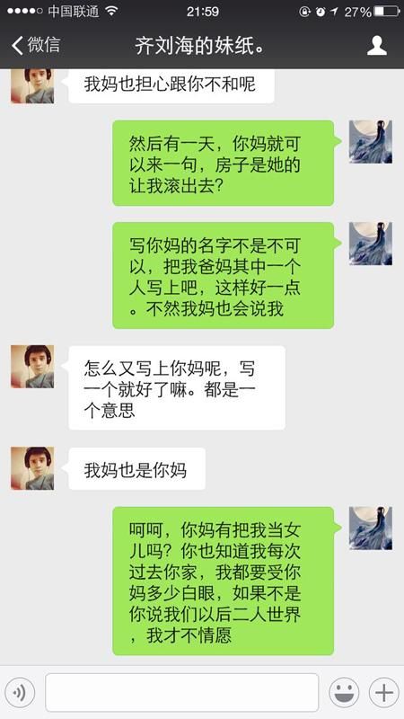 花费大半年装的新房 渣男却要我在房本上写婆婆的名字