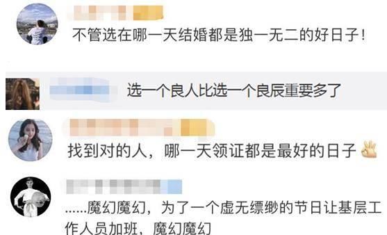 民政局星期六上班吗