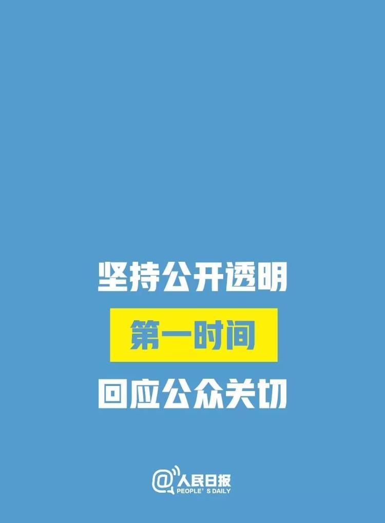 武汉疫情与人民恐慌