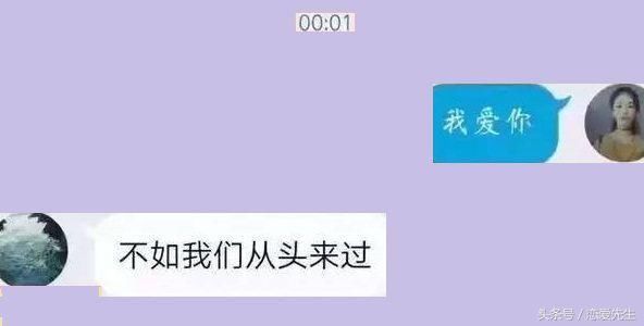 一时冲动，误发一句“我爱你”给前任！真没料到，爱能制造奇迹