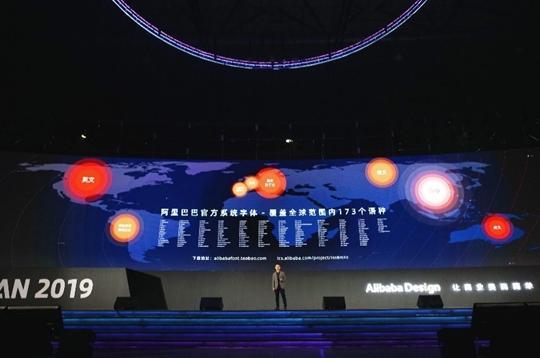 阿里巴巴普惠体发布:免费的官方字体 随便用