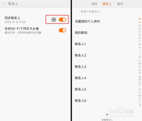 小米云服务怎么恢复联系人 听语音