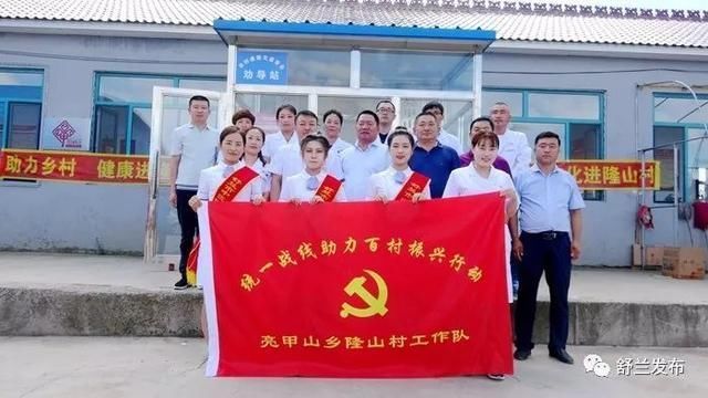 集统战之力 助百村振兴舒兰市隆山村工作队开
