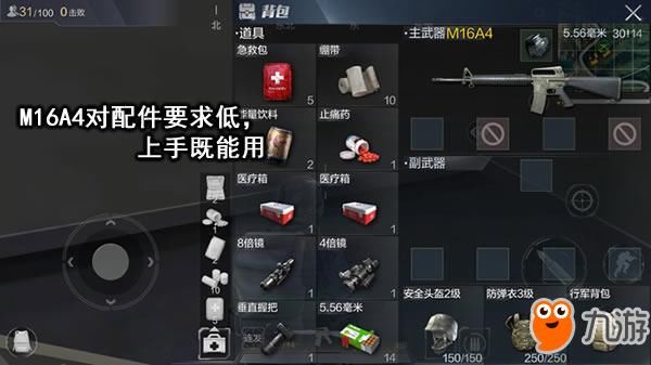 光荣武器库 光荣使命M16A4快速上手攻略