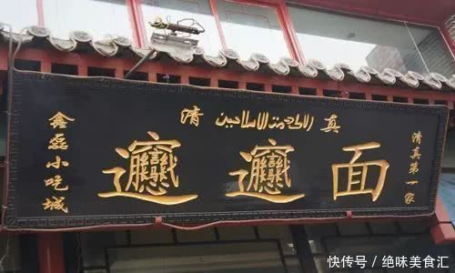 陕西一碗面,外地人吃了连字都写不出来!_【快