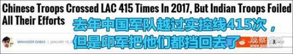 印媒妄称中国去年“越界”426次 比此前数据多出11次