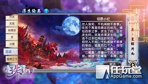 海量玩法更新！《诛仙手游》全新版本灵之契约今日上线