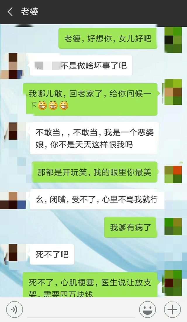 老婆，我爹心脏病放支架，我们赞助两万块钱吧