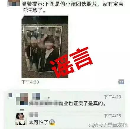 千万别信!4月谣言盘点,第一个就坑了很多人……