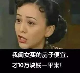 买房已共享，还怕丈母娘？