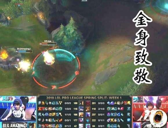 WE不敌BLG,赛后采访AJ解释为何金身的原因