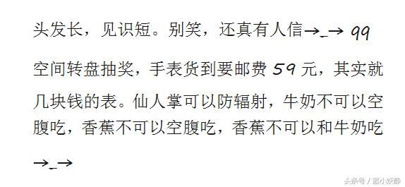 你知道哪些很明显，但身边人都相信的谣言？网友：这就是没文化！