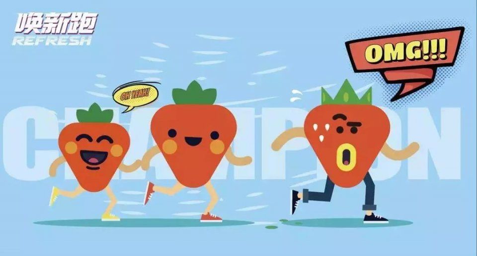 这场北京昌平的马拉松草莓随便吃!2019 第36届