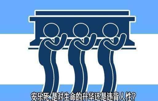 安乐死合法的国家