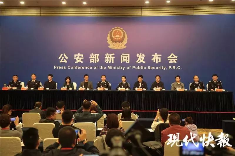 吴京、黄渤、沈腾、韩寒等出席公安部发布会,