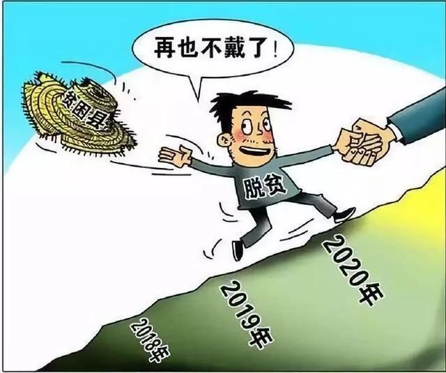 重磅!安徽4贫困县摘帽!有没有你家乡?